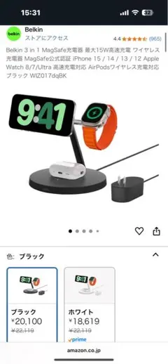 【美品】Belkin 3 in 1 MagSafe充電器 WIZ017dqBK