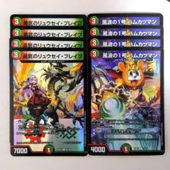 勇気のリュウセイ・ブレイブ　4枚　風波の1号 ハムカツマン　4枚