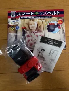 メテオAPAC スマートキッズベルト1本のみ(説明書付き)