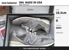 ◽️ 상태좋음 ◽️ニューバランスM996 USA製 75周年モデル 28.5cm
