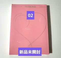 BTS★未開封CD　MAP OF THE SOUL: PERSONA　02