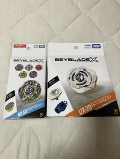 ベイブレードエックス BX-50 UX-20 セット ベイコード未使用 - メルカリ