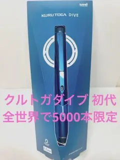 2025年最新】クルトガダイブ初代の人気アイテム - メルカリ