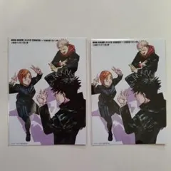 劇場版　呪術廻戦　入場者特典2枚