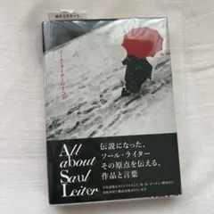 All about Saul Leiter ソール・ライターのすべて