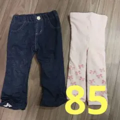 冬物　ズボンレギンス２枚セット　85