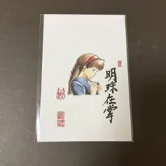 선과 지브리 京都展 ポストカード天空の城ラピュタ