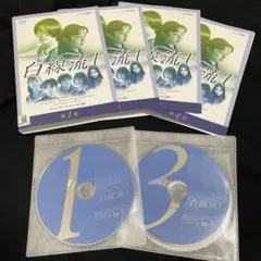 白線流し 全9巻dvd 長瀬智也 - メルカリ