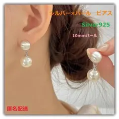 S925　シルバー×パールピアス　金属アレルギー対応　　2-25
