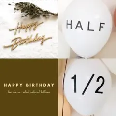 HALF  BIRTHDAY バルーン　ハーフバースデー　風船　飾り　半年　北欧