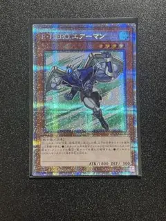 遊戯王 E・HERO エアーマン プリズマ　プリシク