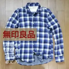 無印良品 長袖シャツ Sサイズ ナチュラルな生地 青チェック女性にも！