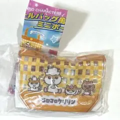 サンリオプールバック風ミニポーチ2 コロコロクリリン