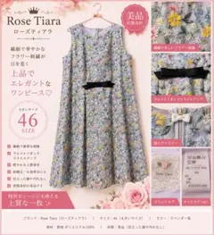2026年最新】ローズティアラ46の人気アイテム - メルカリ