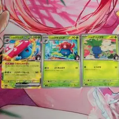 ポケカ　エリカのラフレシアex　クサイハナ　ナノノクサ　3枚セットのサムネイル