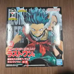 一番くじ僕のヒーローアカデミアbright future デク＆壊理ラストワンのサムネイル