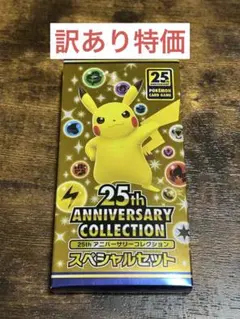 2026年最新】25th anniversary collection 未開封の人気アイテム