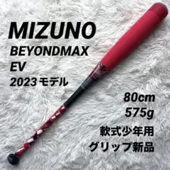 2026年最新】ビヨンドマックスev2 74の人気アイテム - メルカリ