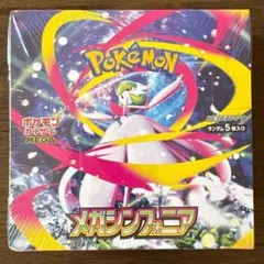 メガシンフォニア