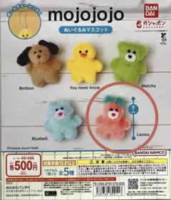 mojojojo カプセルトイ