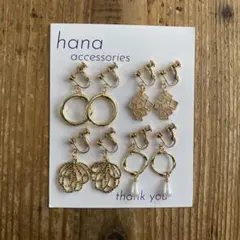 ハンドメイドイヤリング　まとめ売り　NO.020