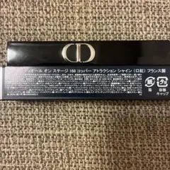 ☆タイムセール☆ディオールオンステージリップ168