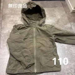 【無印良品】美品ジャンパー110のサムネイル