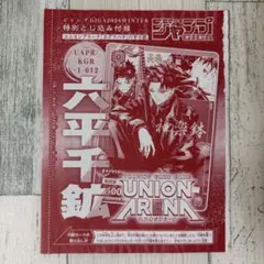 2026年最新】ユニオンマガジンの人気アイテム - メルカリ