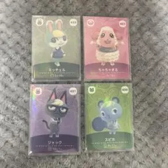 あつ森 アミーボカード4枚セット ミッチェル ちゃちゃまる ジャック スピカ