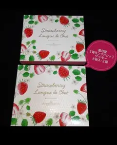 【 苺ラングドシャ 】風月堂 クッキー ８枚入×２箱 未開封 箱のまま発送