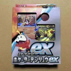 新品未開封！ ポケモンカード スターターセット ホゲータ＆デンリュウ EX
