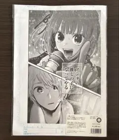 好きです鈴木くん！！/池山田剛 複製原画 - メルカリ