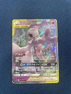 ミュウツーの逆襲 ポケモン スペシャルジャンボカード コロコロ