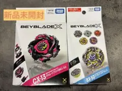 ベイブレードX バハムートブリッツ シルバーウルフ 新品未使用 2個