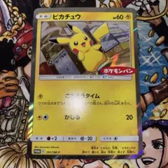 ピカチュウ：ポケモンパン PROMO SM-Pプロモカード
