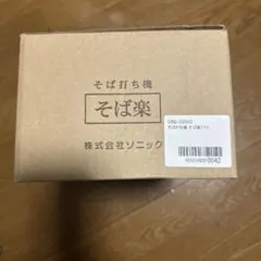 そば打ち機 そば楽プラスのサムネイル