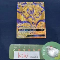 正規品　日本語　ポケモンカード　ルナアーラ　gx UR sm8b