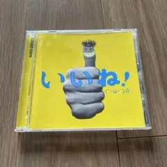 GReeeeN いいね！