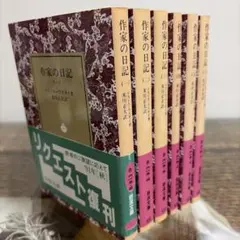 帯付】『ドストエフスキー 作家の日記』 全6巻 ちくま学芸文庫 - メルカリ