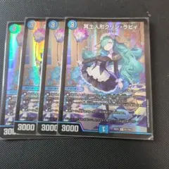 オールデリート ライザ キャラプレミアムトレジャー - メルカリ