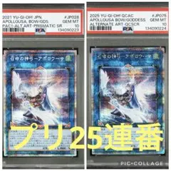 2025年最新】アポロウーサ 絵違い プリズマの人気アイテム - メルカリ