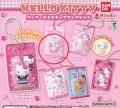 ハローキティ パッケージミニチュアコレクション