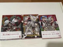 ツイステ　漫画　1〜3巻　TWISTED WONDERLAND