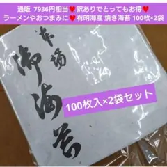 有明海産 焼海苔 100枚 全型 全形 海苔 焼き海苔 乾物