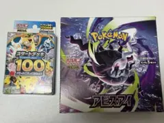 アビスアイBOX スタートデッキ100 - メルカリ