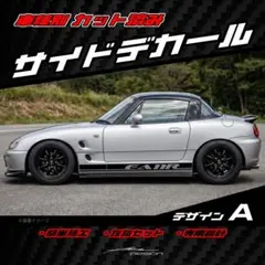 AE86 トレノ 適合 サイドデカール ステッカー オリジナル JDM - メルカリ