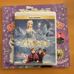 2枚組　アナと雪の女王　Blu-ray＋DVD （おまけ絵本付き）