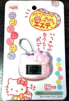 ハローキティ めっちゃエステ　ピンク　18点セット ハローキティ めっちゃエステ ピンク 18点セット ハローキティ