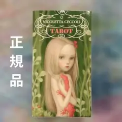 新品 ニコレッタ チェッコリ タロット TAROT 海外版 日本語解説書付き