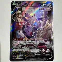 ゲノセクトV SR S8 フュージョンアーツ 109/100 SA - メルカリ